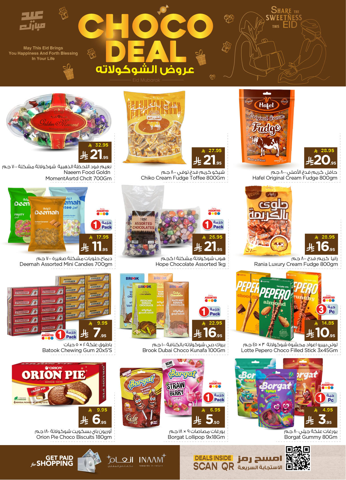 nesto offers from 28may to 3jun 2025 عروض نستو من 28 مايو حتى 3 يونيو 2025 صفحة رقم 3